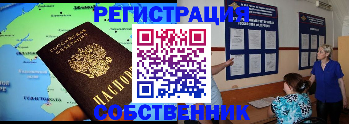 временная регистрация в Новоузенске